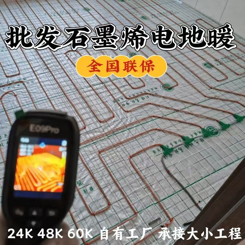 慈利县 石墨烯电地暖公司哪家好？合理报价深度解析